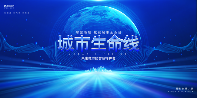 从被动到主动：qy球友会(千亿)智能助力城市生命线变革