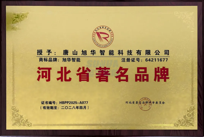 喜讯！qy球友会(千亿)智能商标斩获“河北省著名品牌”称号！